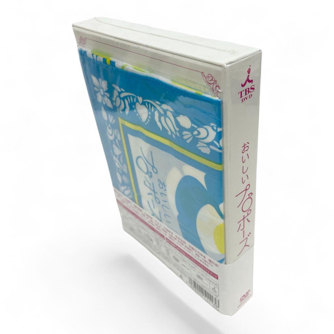 【新品未開封】おいしいプロポーズ　⭐︎初回特典付き！