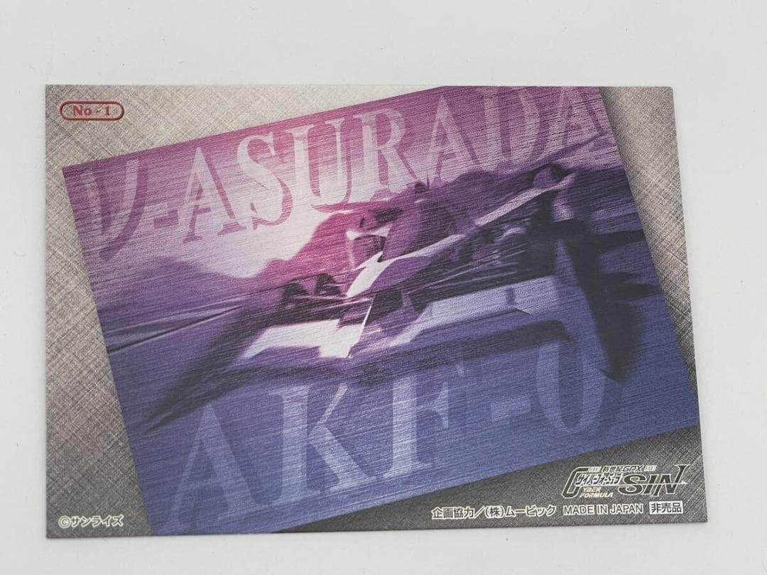 新世紀GPXサイバーフォーミュラ トレーディングカード プロモ