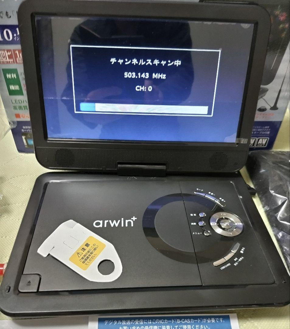値下開封のみArwinフルセグTVバッテリー10インチポータブルDVDプレーヤー