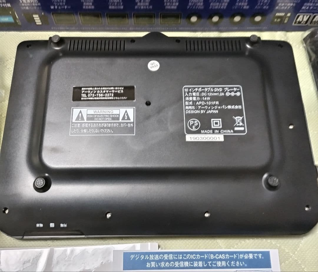 値下開封のみArwinフルセグTVバッテリー10インチポータブルDVDプレーヤー