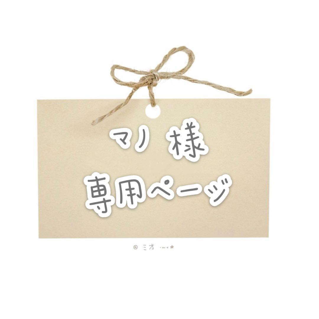 マリ様　ウィッグオーダー専用ページ1️⃣