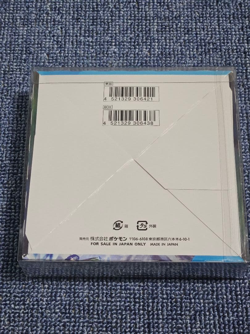 ポケモン　カードゲーム 白銀のランス　box 未開封　シュリンク付　ケース入り