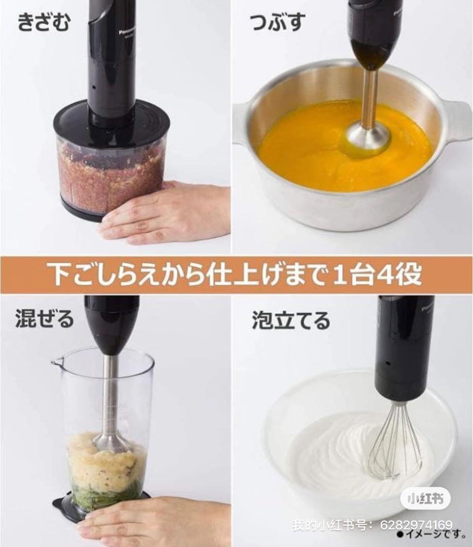 【美品】Panasonic MX-S301 ハンドブレンダー