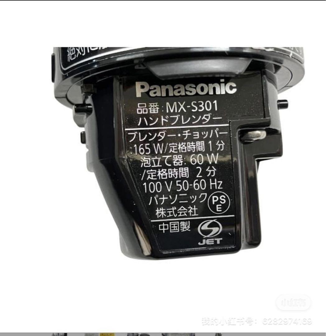 【美品】Panasonic MX-S301 ハンドブレンダー
