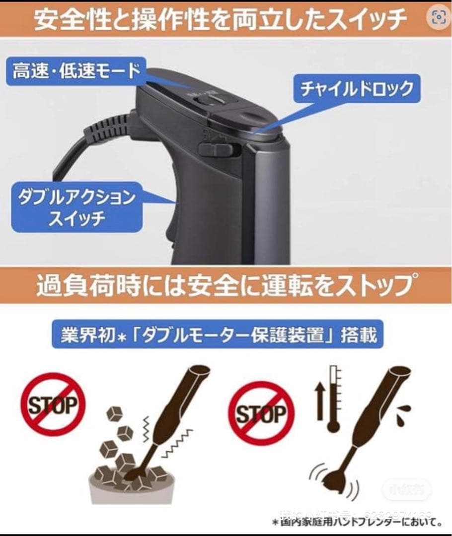 【美品】Panasonic MX-S301 ハンドブレンダー