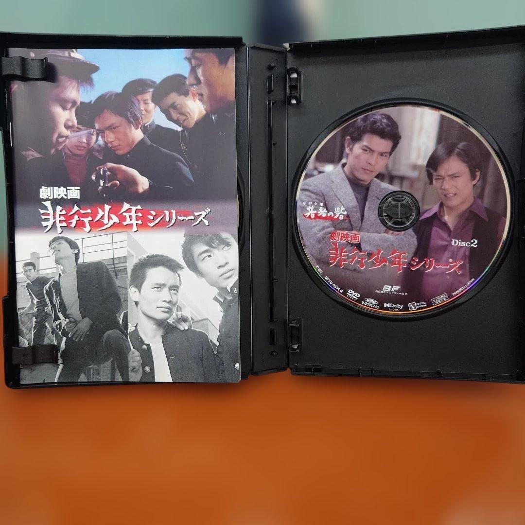昭和の名作ライブラリー 第161集 劇映画 非行少年シリーズ DVD2枚組