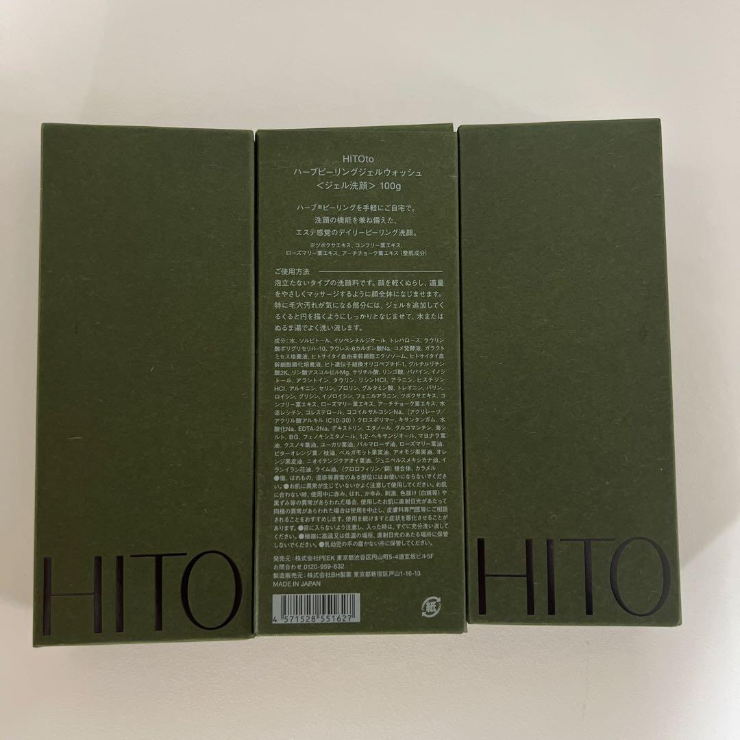 HITOtoハーブピーリングジェルウォッシュ