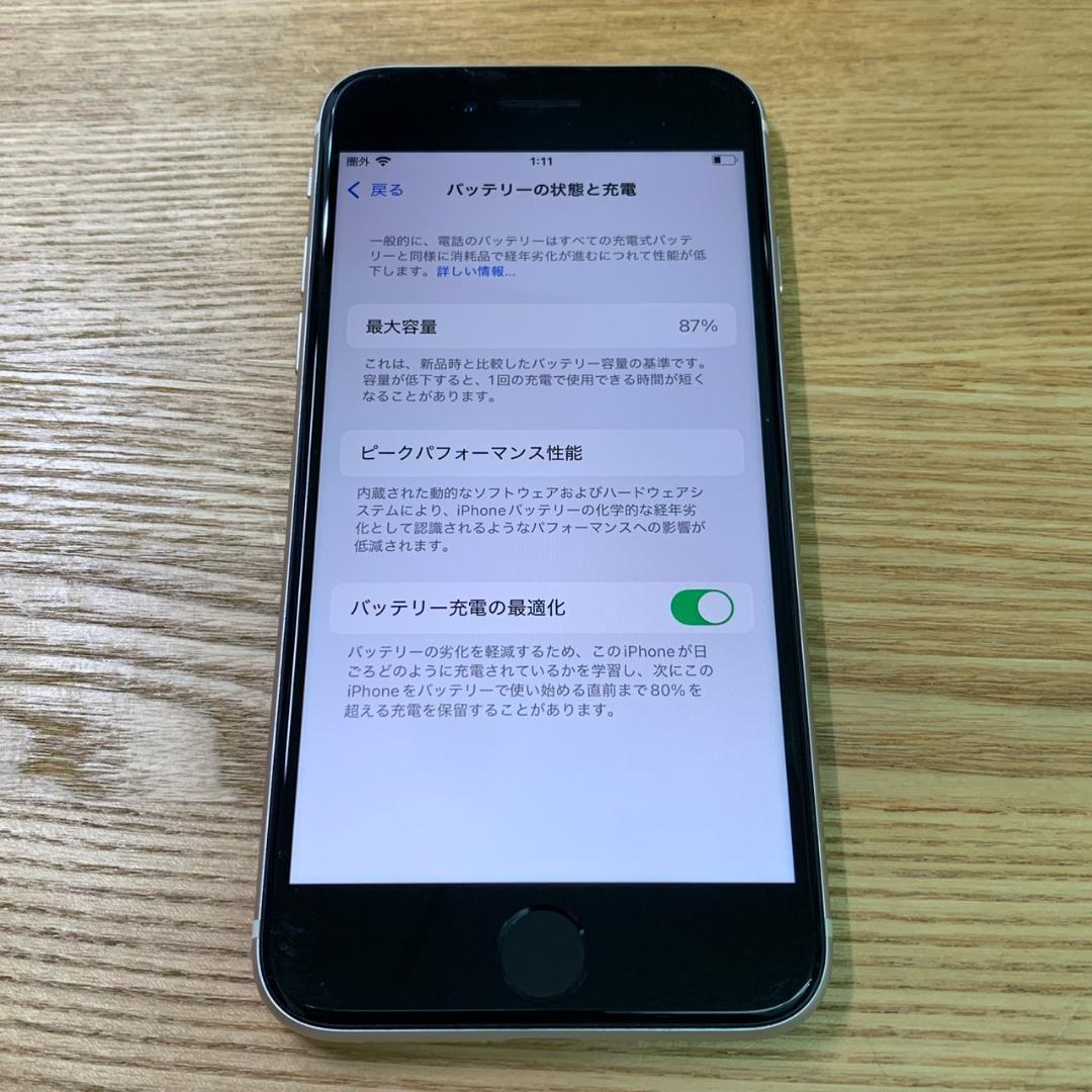 U3 超美品 SIMフリー iPhoneSE 第3世代 64GB おまけ付き