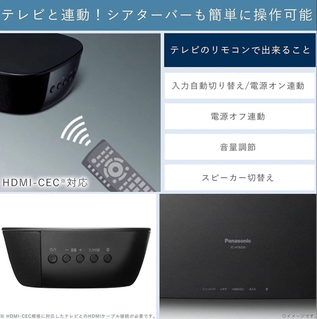 【新品未開封】パナソニック サウンドバー SC-HTB200-K ブラック