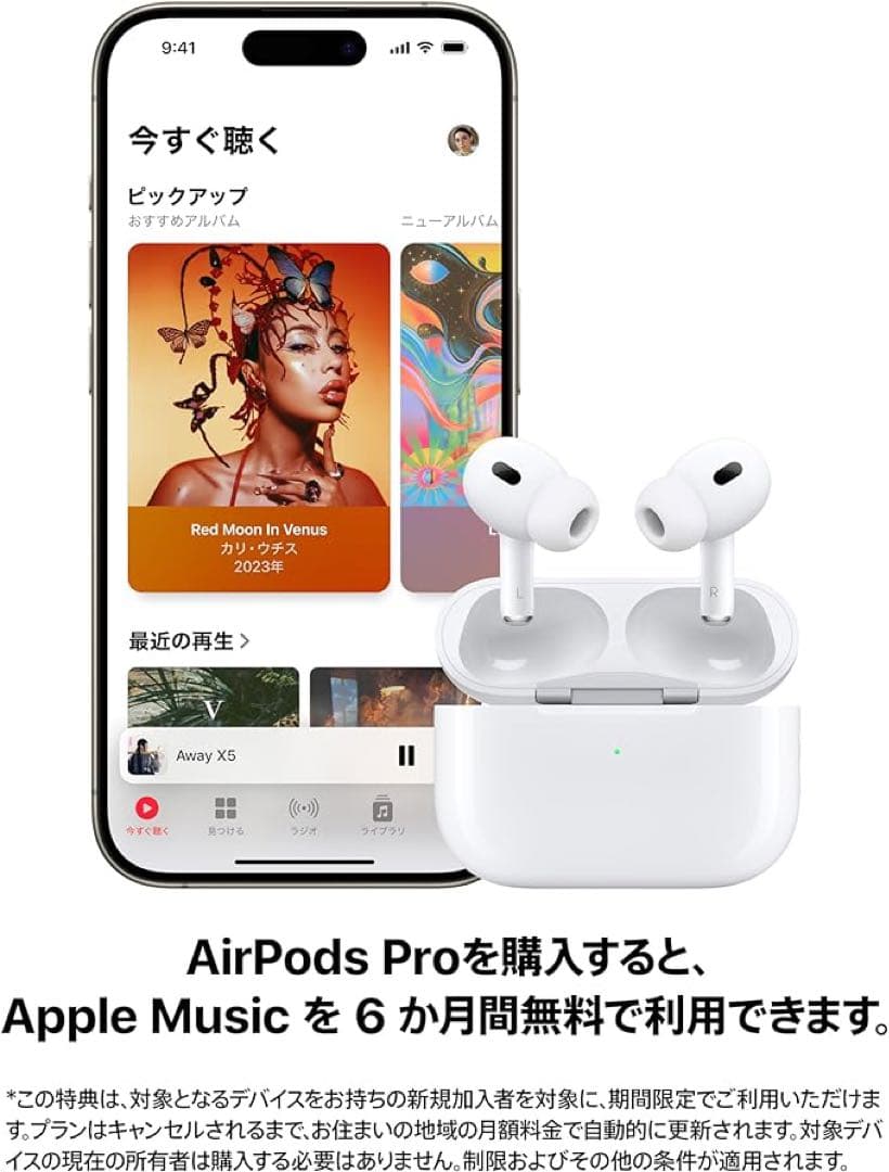 ✨ Apple AirPods Pro（第2世代）​​​​​​​