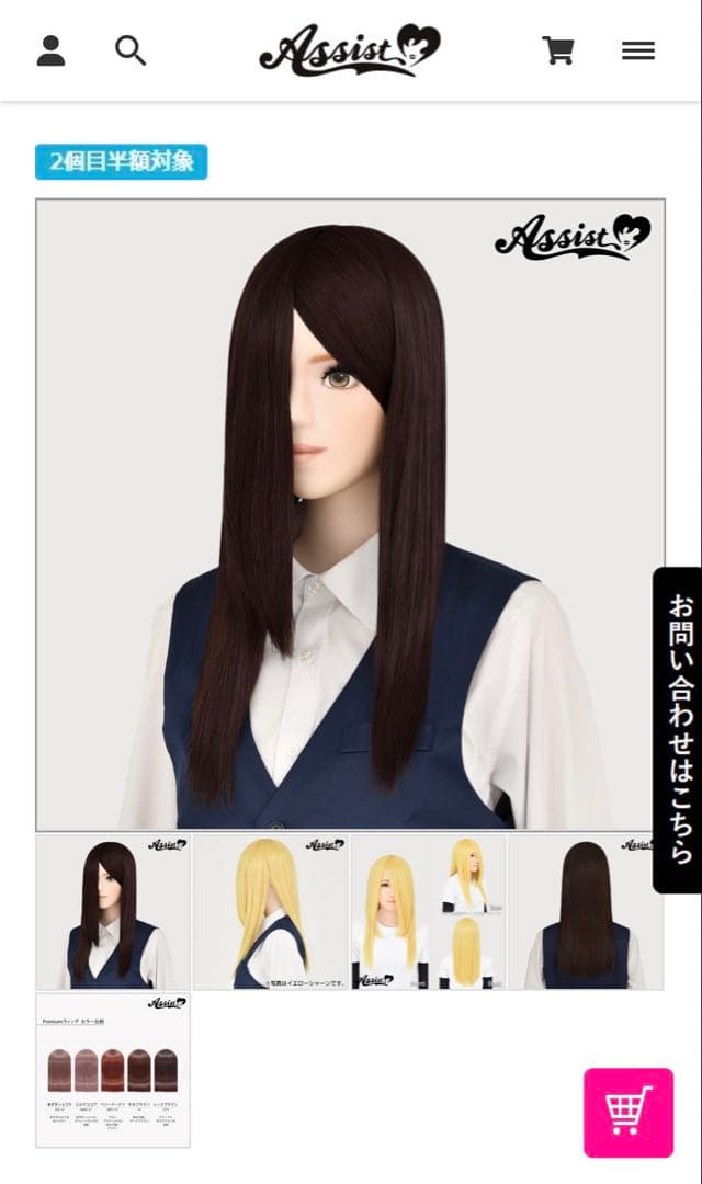 月歌様 お見積もりページ