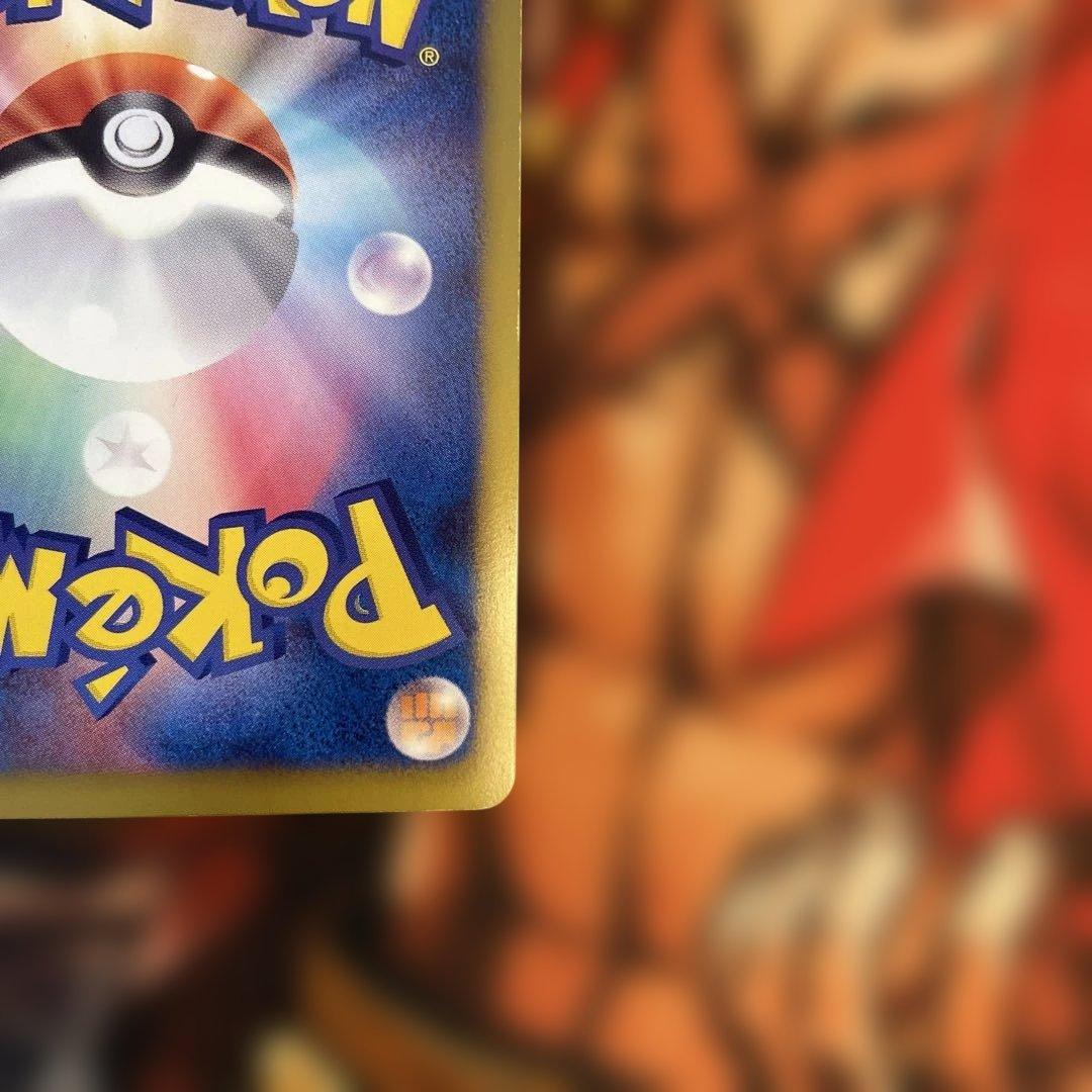 S*滅様 ピカチュウ　プロモ