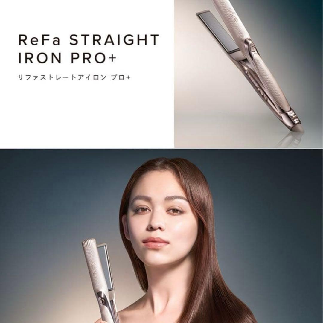 【新品未使用】ReFa ストレートヘアアイロン PRO+ シャンパングレージュ