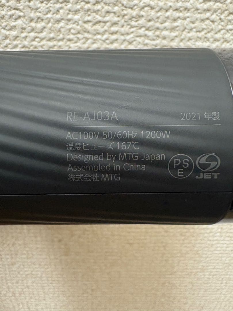 ReFa ヘアドライヤー　ブラック　21年製