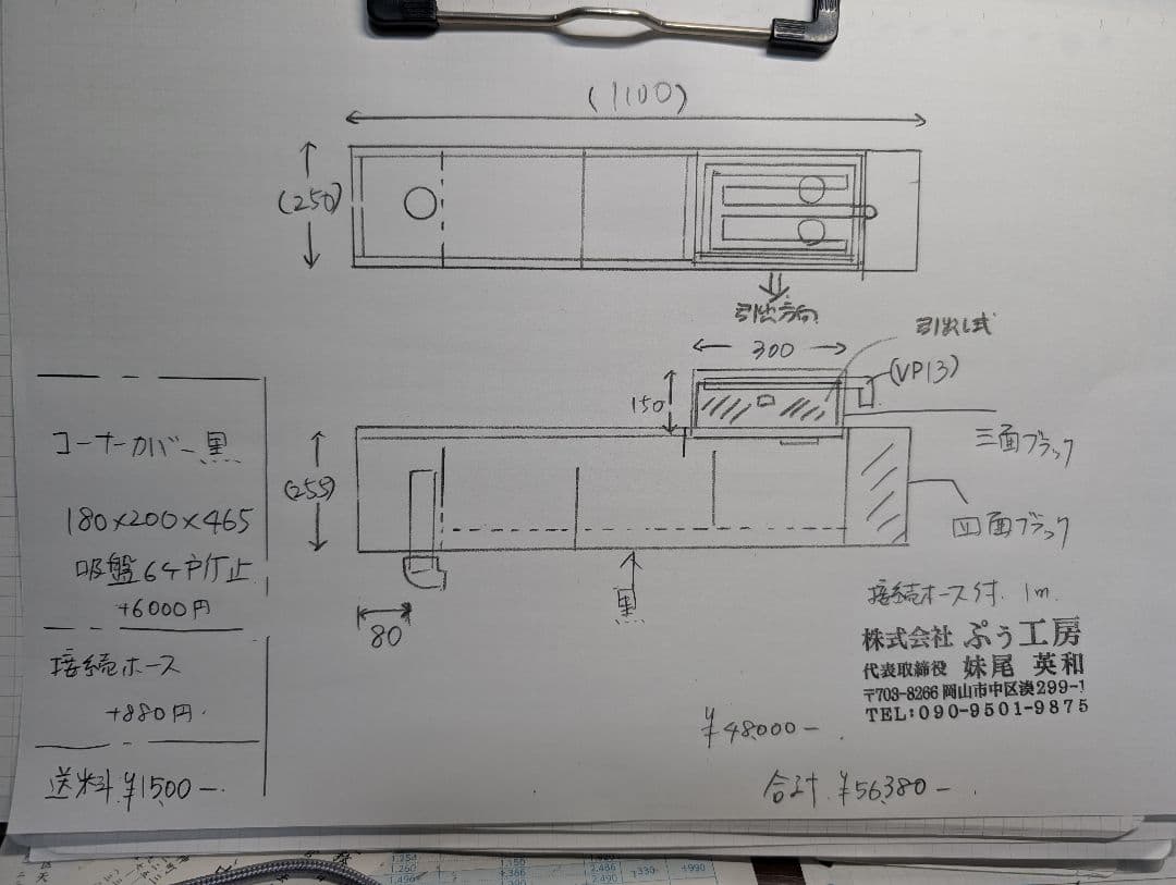 1100上部フィルター4面黒　ウールボックス3面黒　コーナーカバー　ホース付き