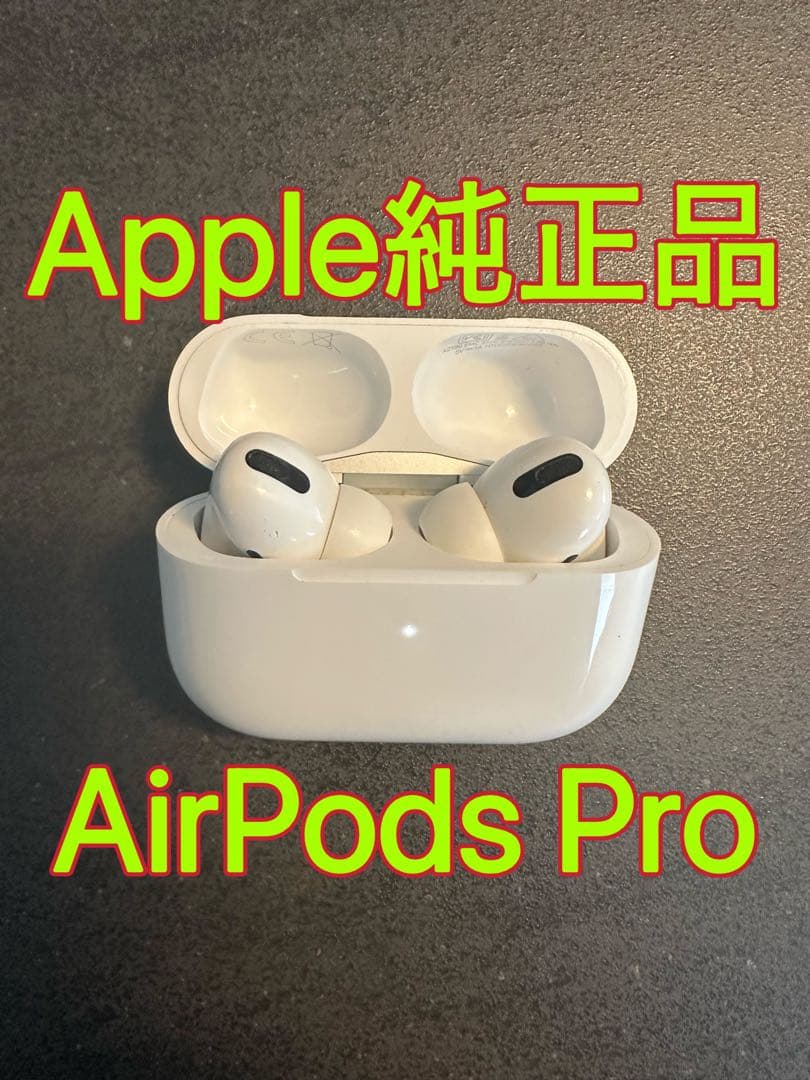 AirPods Pro アップル エアポッズプロ Apple ワイヤレス