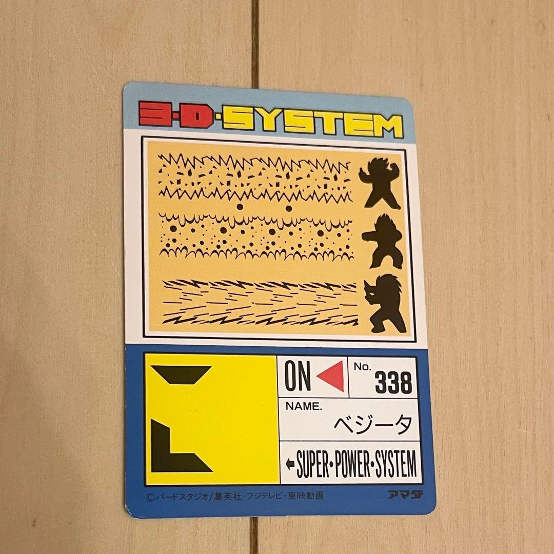 アマダ PP カード ドラゴンボール Z ベジータ 800 デジタルドット