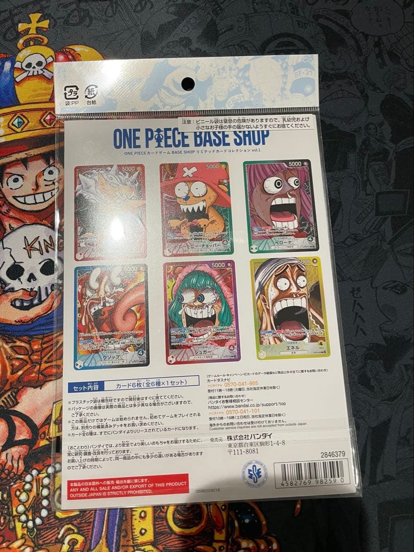 ONE PIECE CARD GAME リミテッドコレクション vol.1