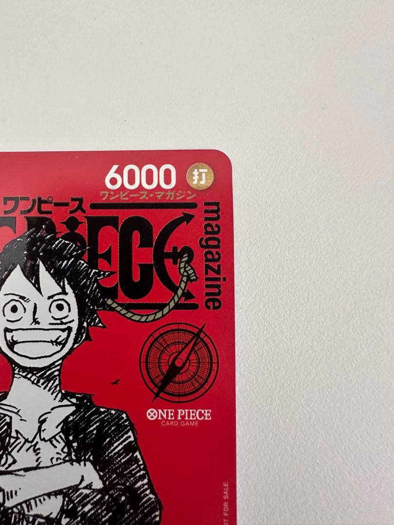 ワンピースカードゲーム　ワンピースマガジン020 付録　ST21-014 ルフィ