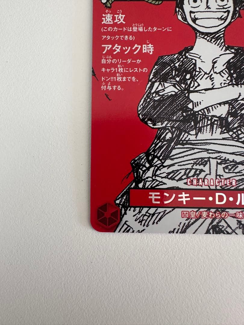 ワンピースカードゲーム　ワンピースマガジン020 付録　ST21-014 ルフィ