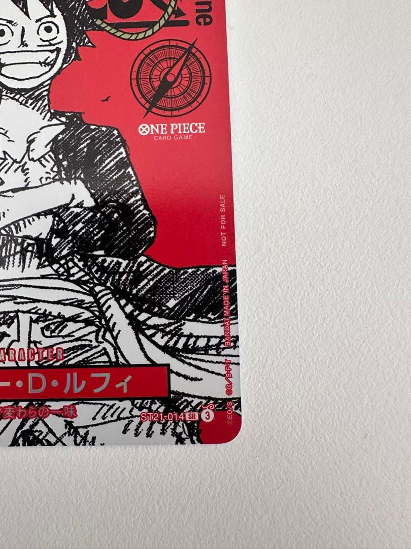ワンピースカードゲーム　ワンピースマガジン020 付録　ST21-014 ルフィ
