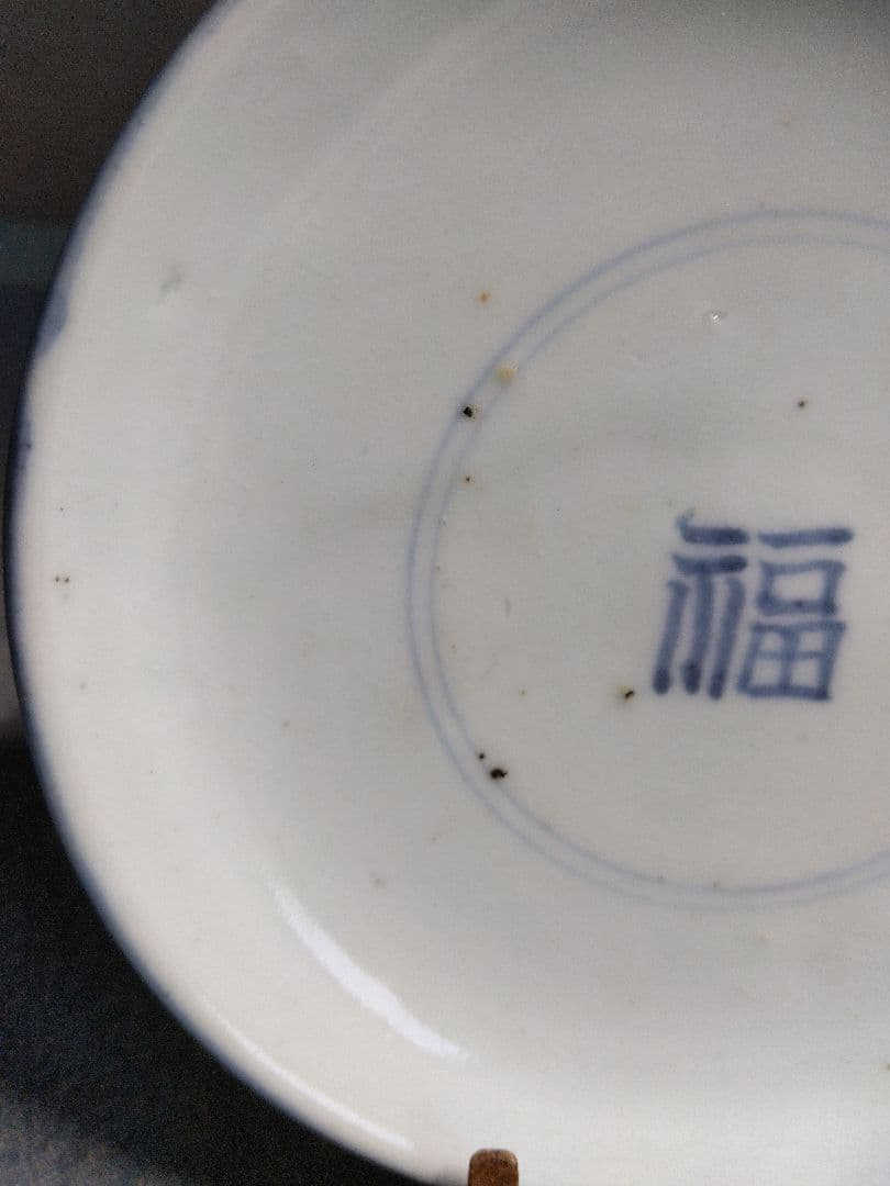 李朝 皿 祭器 分院