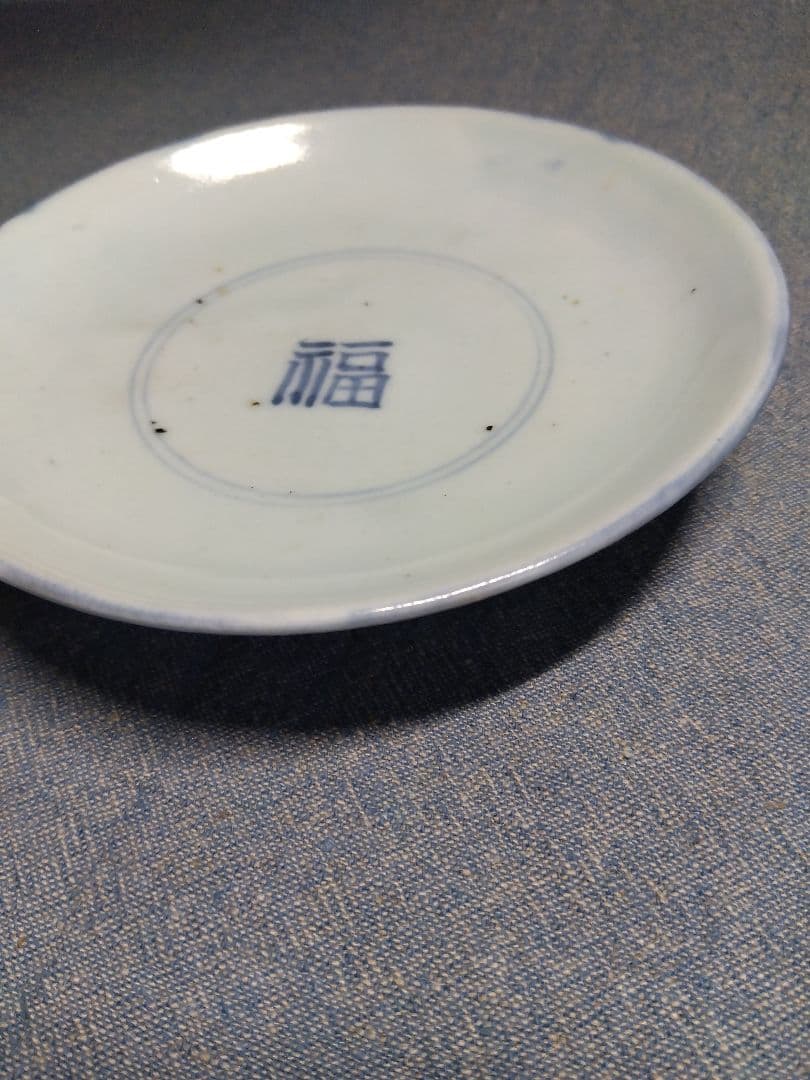 李朝 皿 祭器 分院