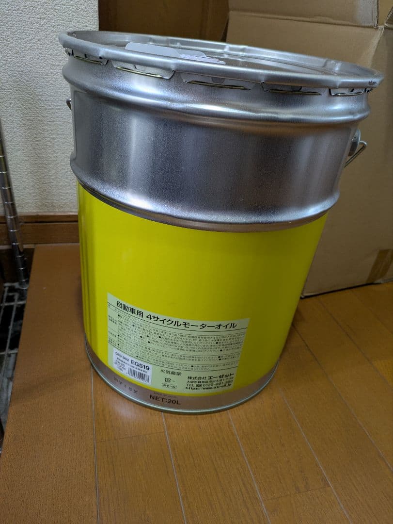 エーゼット　エンジンオイル5W30