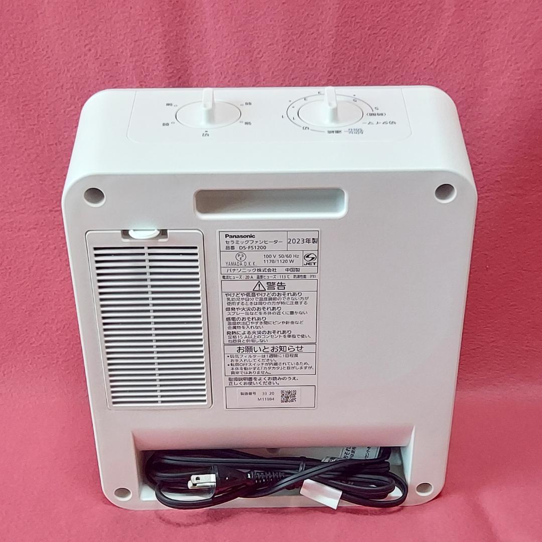 2023年製 パナソニック セラミックファンヒーター Panasonic