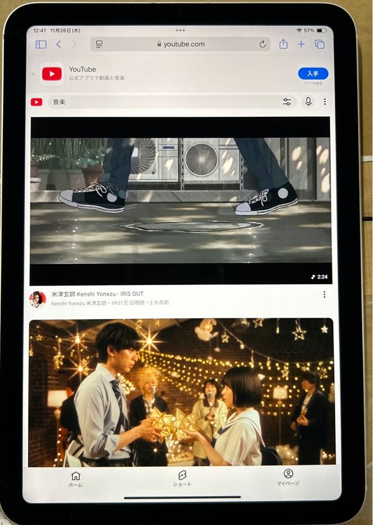 iPad mini (第６世代) Wi-Fi + Cellular 64GB