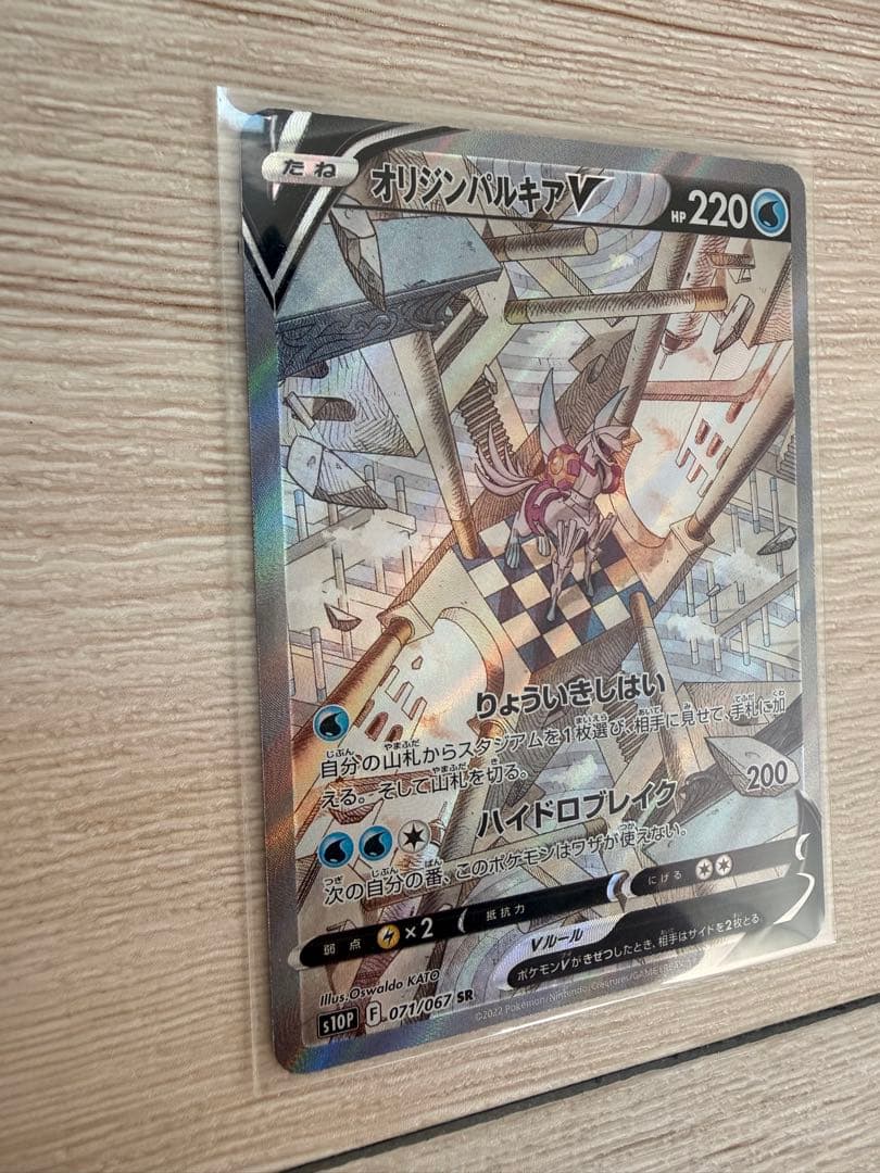 【美品】オリジンパルキアV SR S10P スペースジャグラー 071/067