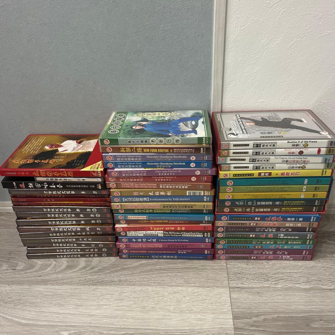 太極拳　DVD 53枚セット　大量　まとめ　陳式　四十二式　太極