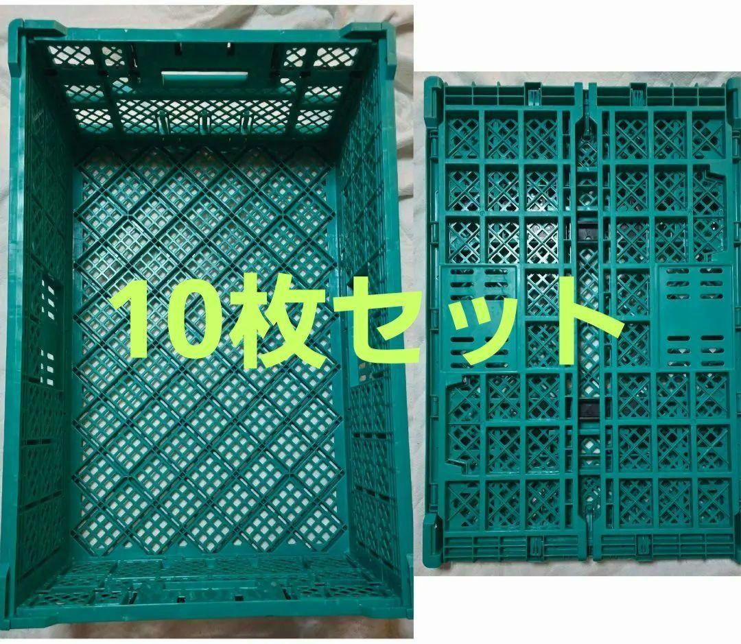 【10枚1セット】折りたたみコンテナ・オリコン【6418】