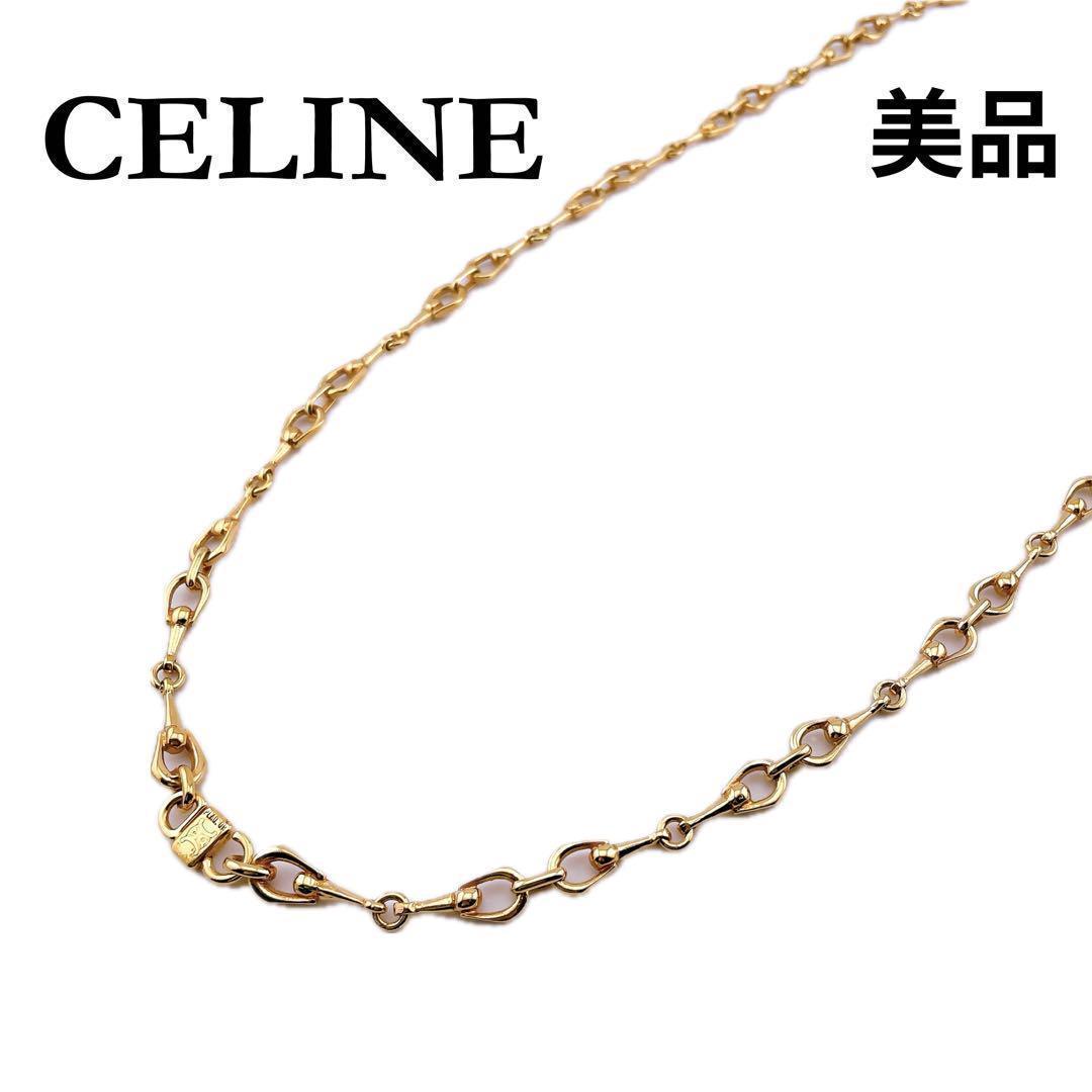 ★セリーヌ★ ロング ネックレス ヴィンテージ トリオンフ チェーン 希少 レア