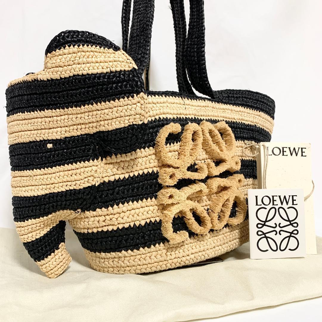美品　ロエベ　エレファント　カゴバッグ　トート　ラフィア　アナグラム　ストライプ