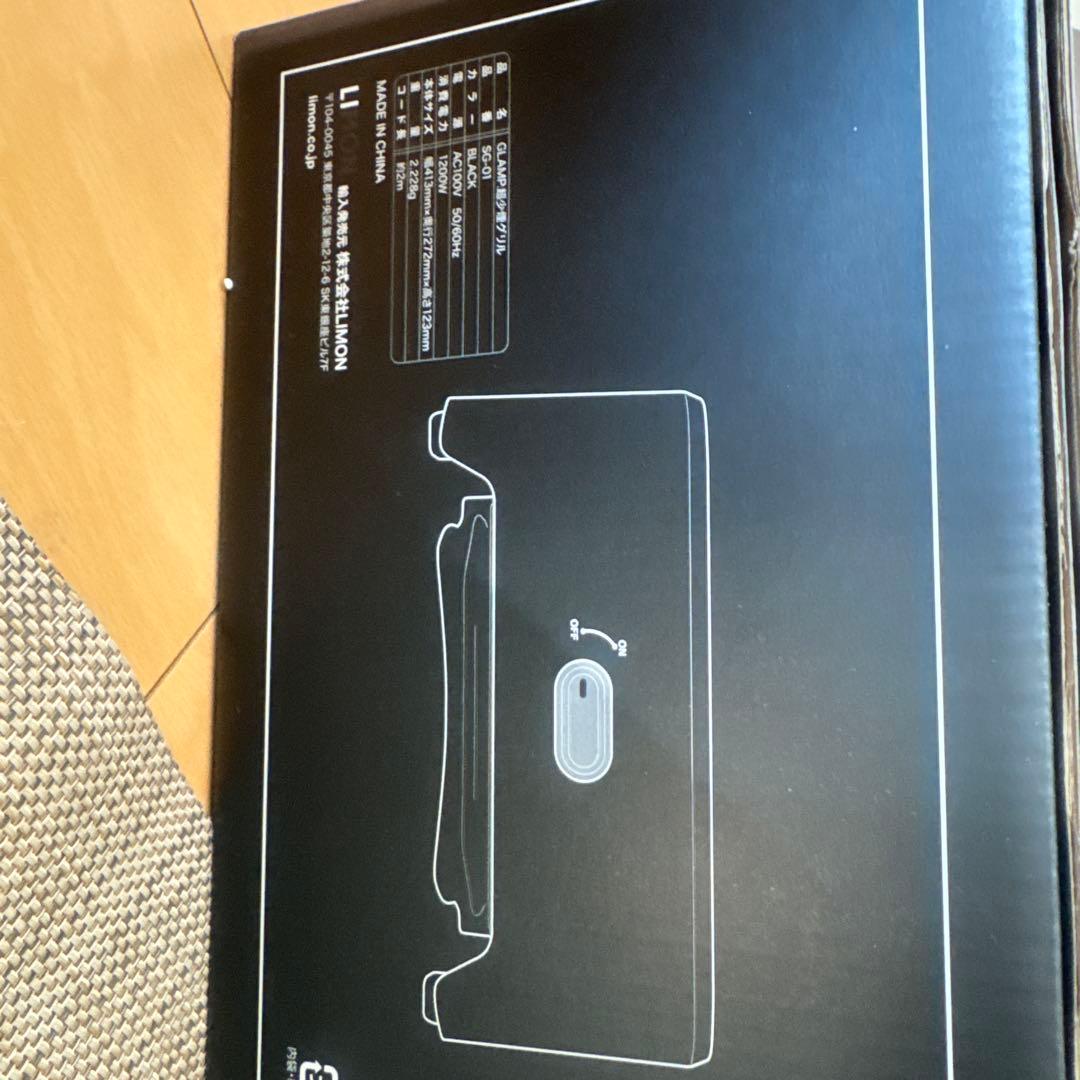 キッチン家電 G GLAMP ultra low smoke grill