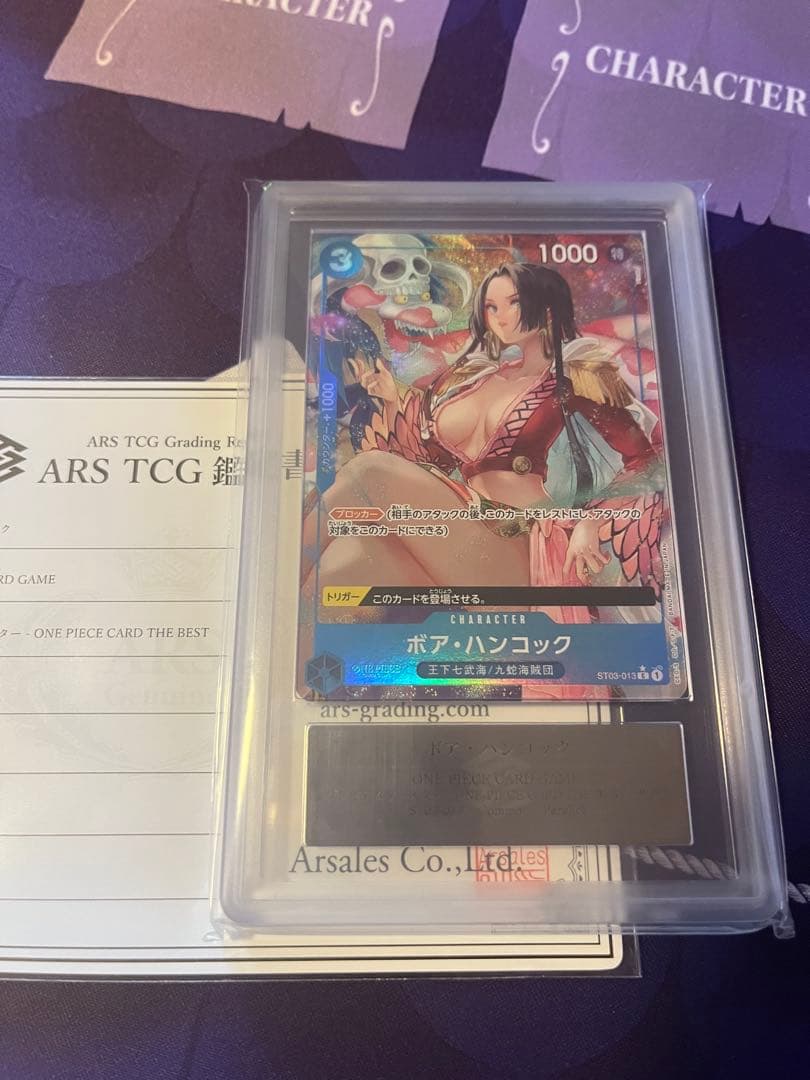 ARS10＋ ボア・ハンコック 鑑定書付き