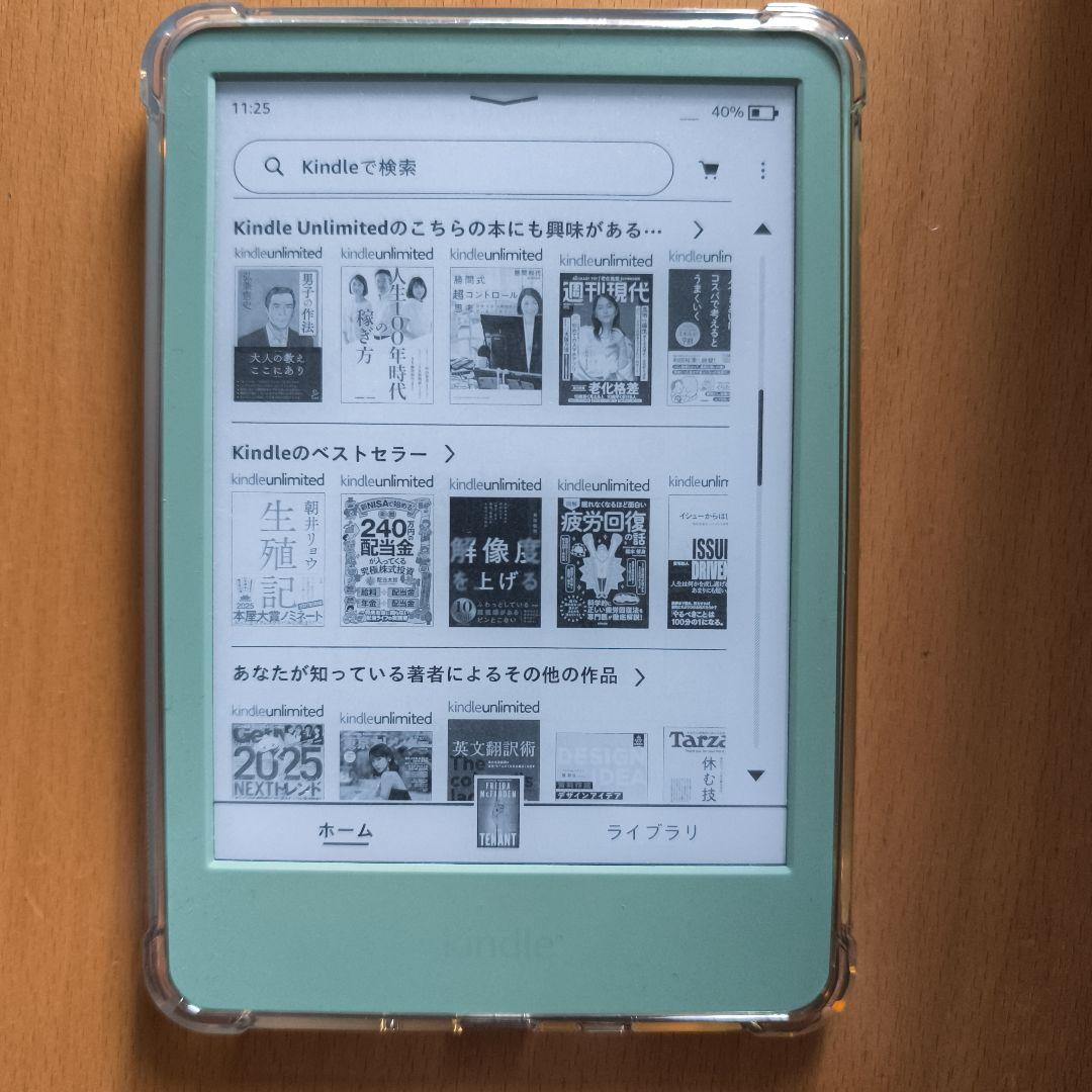 kindle 11世代　マッチャ　Macha