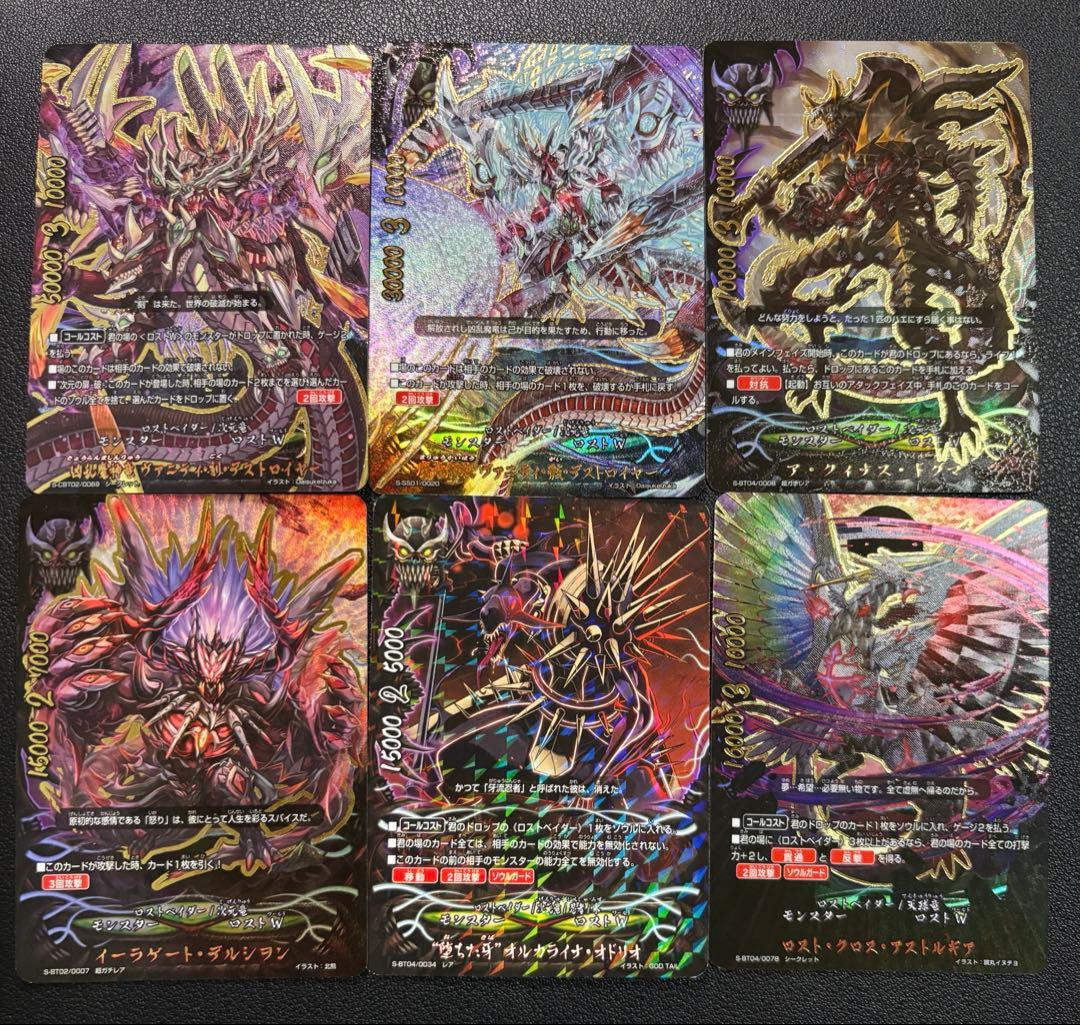 バディファイト　ロストワールド　デッキ　1