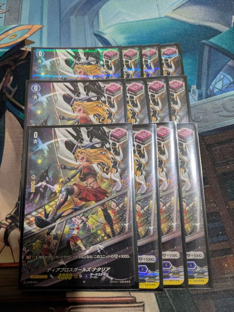 ディアブロスガールズ ナタリア PR・R仕様 合計12枚