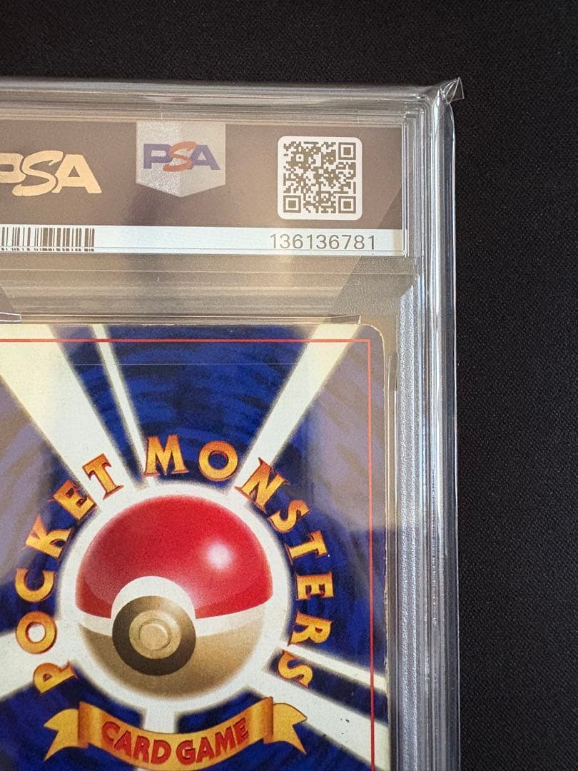 【PSA2 渦巻きホロ】 ギャラドス　ポケモンカード 旧裏 初版 マークなし