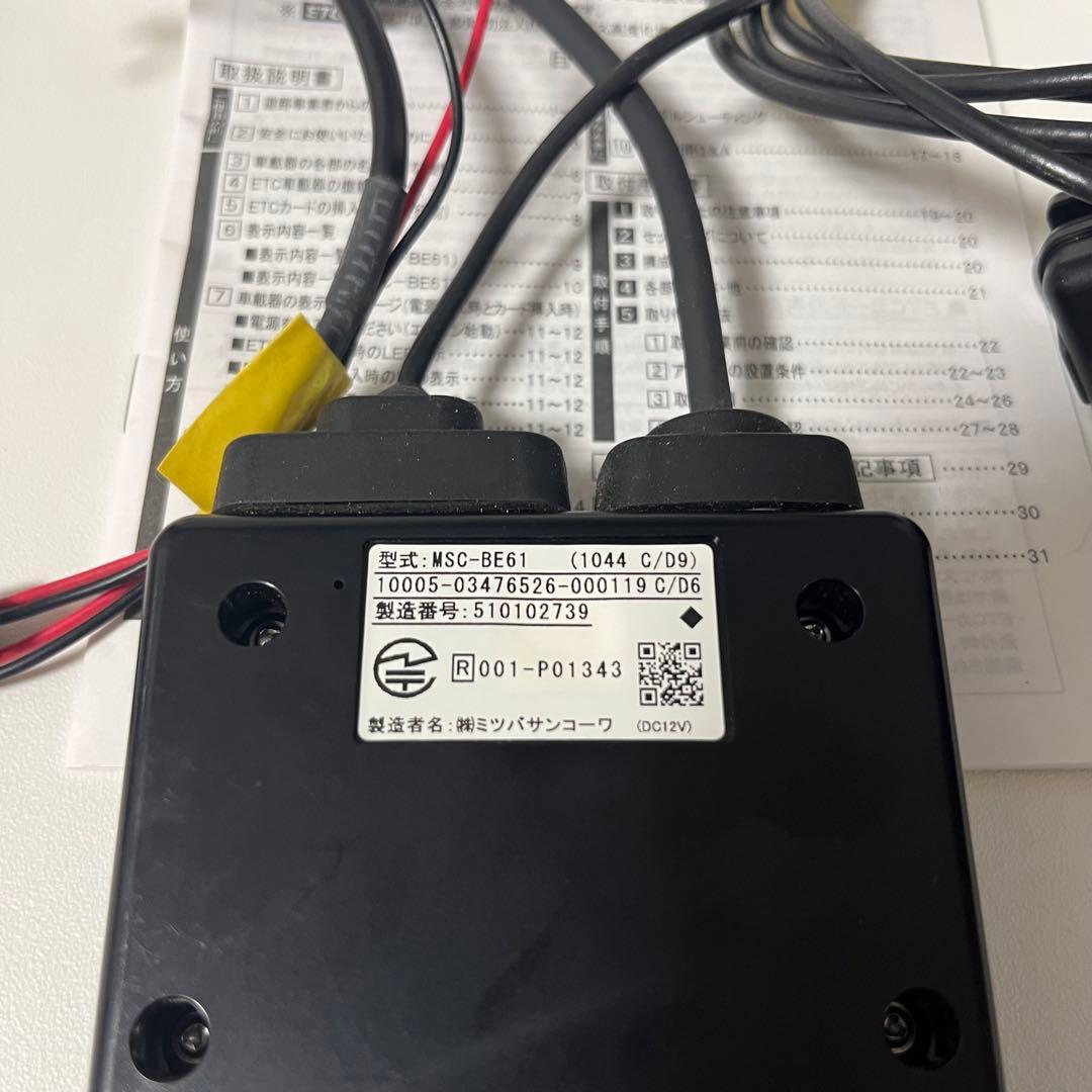 バイク用 二輪車用 ETC車載器 分離型ミツバサンコーワMSC-BE61