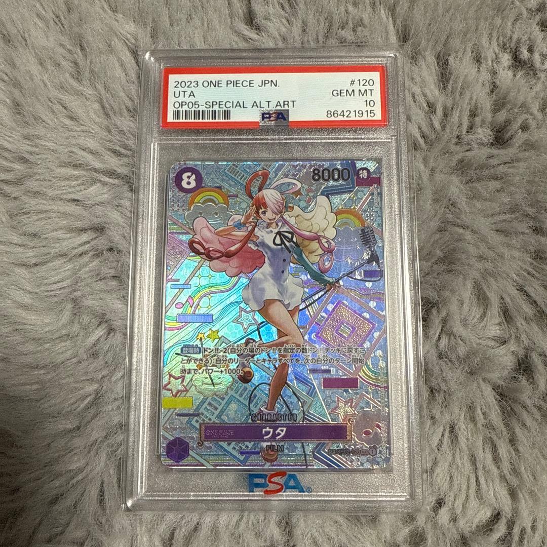 ONE PIECE ウタ SEC SP OP02-120 PSA10(鑑定品)