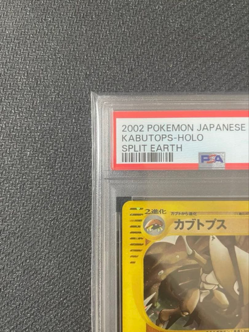 アンリミ【希少】カブトプス 第4弾 裂けた大地 057/088 カードe