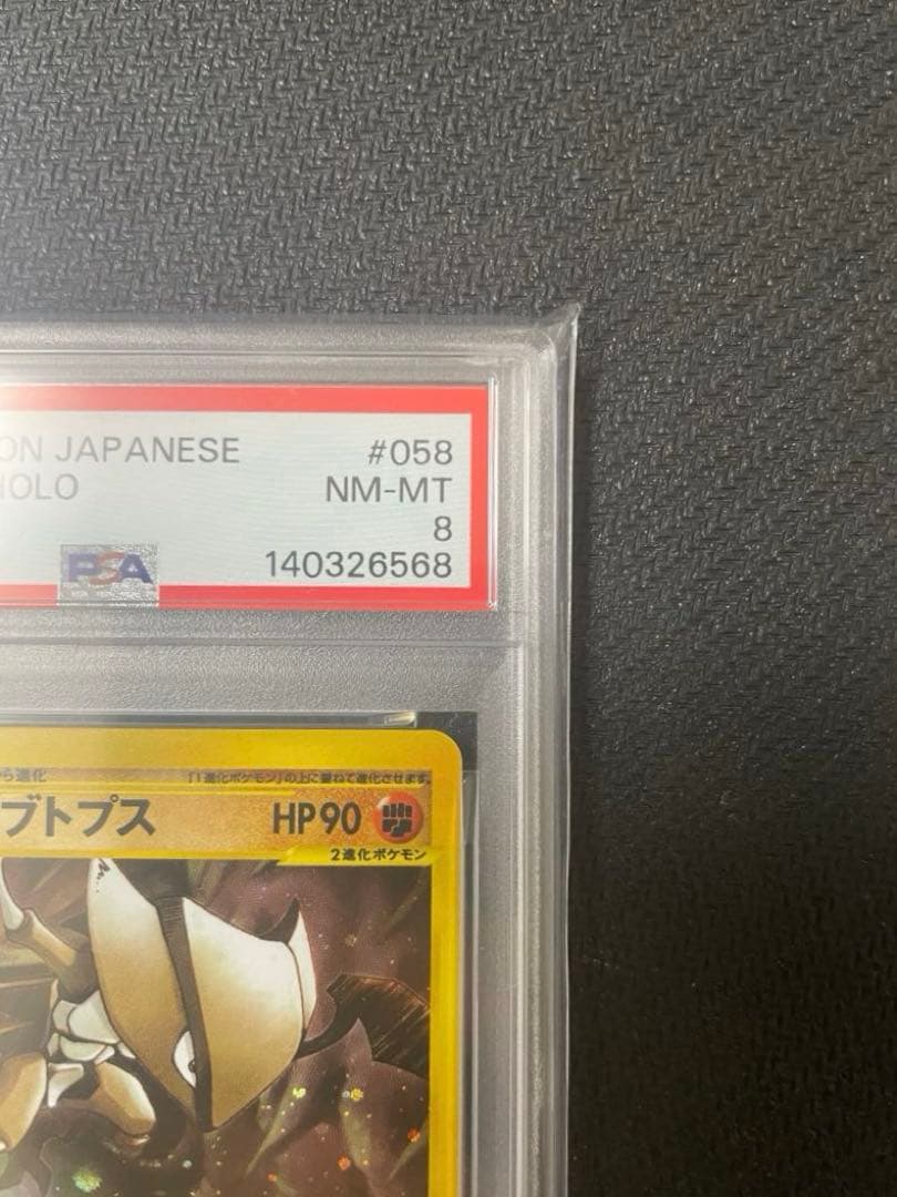 アンリミ【希少】カブトプス 第4弾 裂けた大地 057/088 カードe