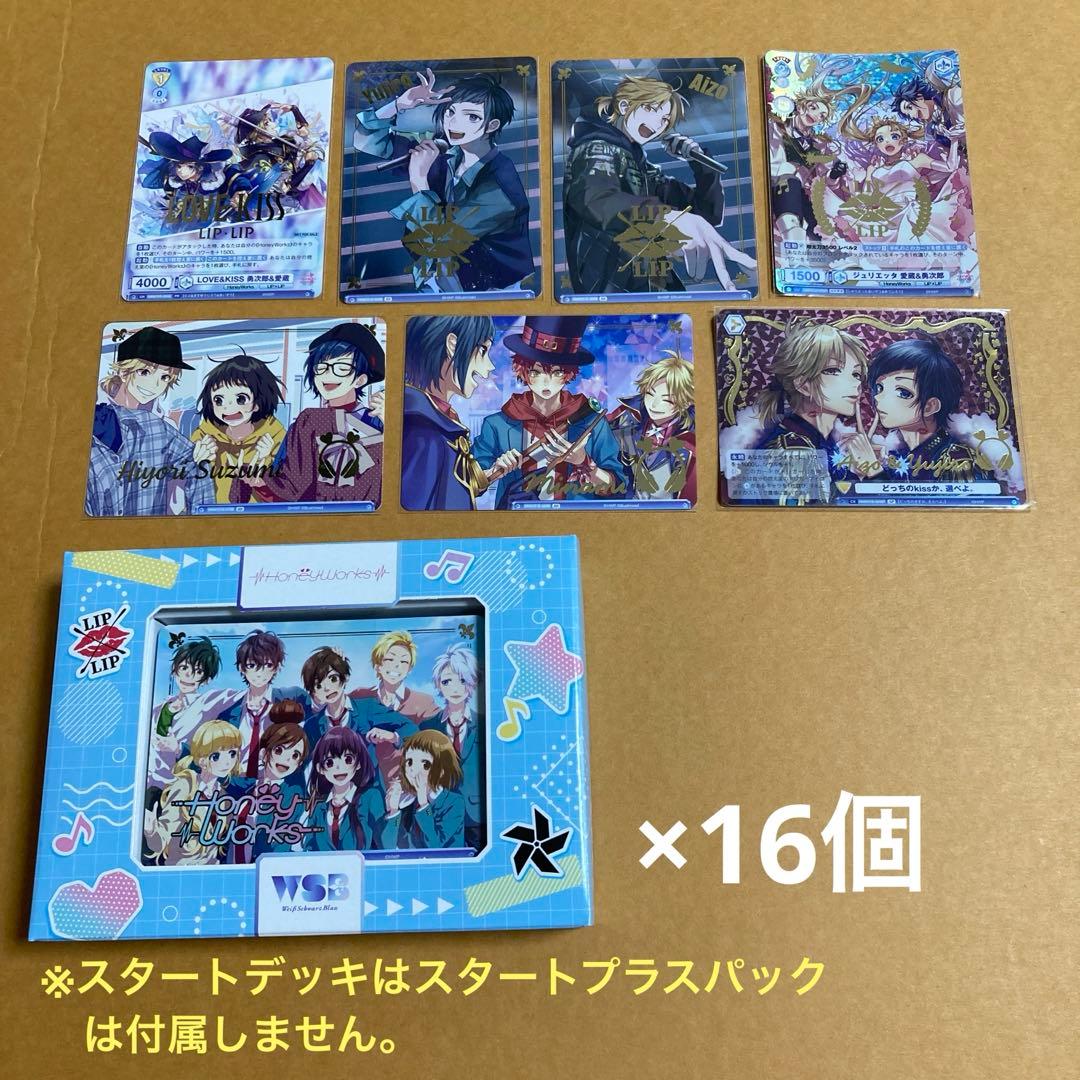 LIP×LIP　ヴァイス　ハニワ honeyworks　告白実行委員会