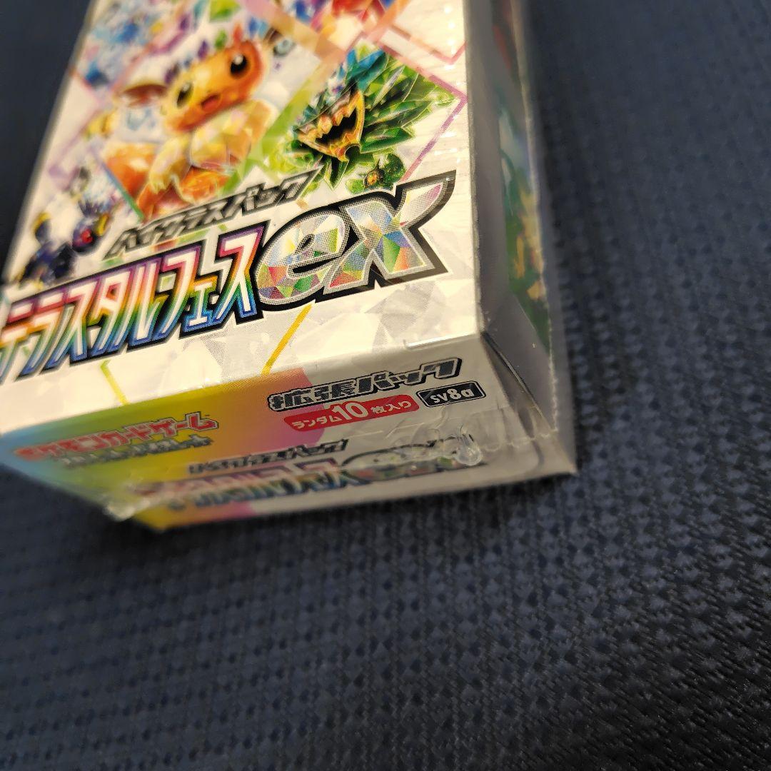 ポケモンカード テラスタルフェスEX 10パック入り シュリンク付き