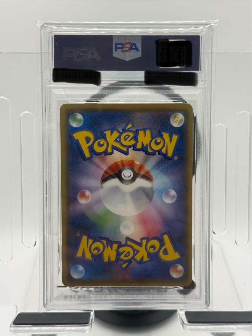 サトシのピカチュウ PROMO SM-Pプロモカード 073/SM-P