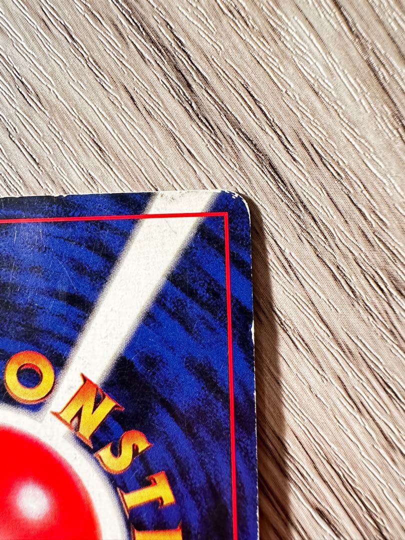 ポケモンカード　旧裏　キュウコン　初版　マークなし