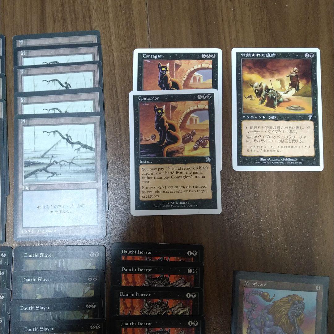 MTG デッキ 黒単 ミドルスクール